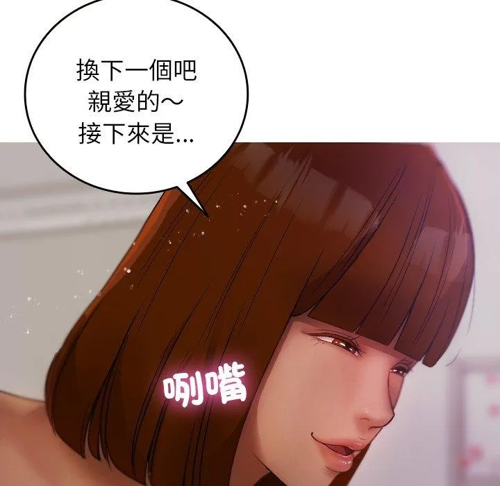 寄生教授家 - 第9话 - page 128