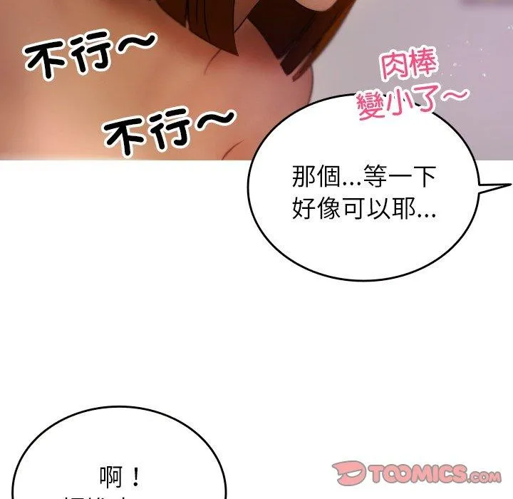 寄生教授家 - 第9话 - page 129