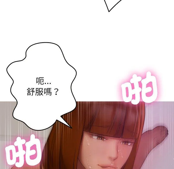 寄生教授家 - 第9话 - page 132