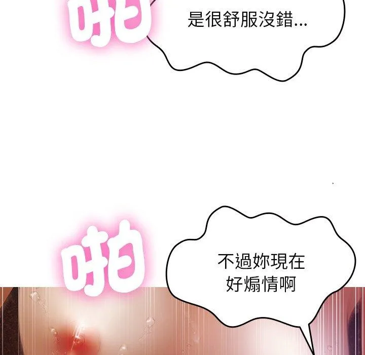 寄生教授家 - 第9话 - page 134