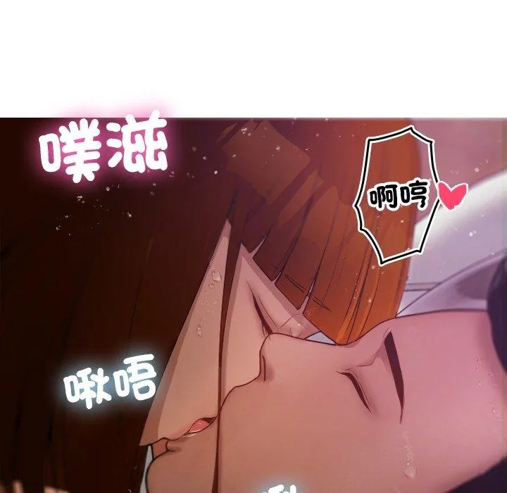 寄生教授家 - 第9话 - page 137