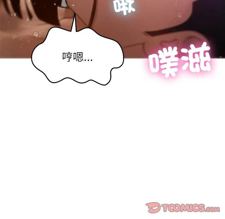寄生教授家 - 第9话 - page 138
