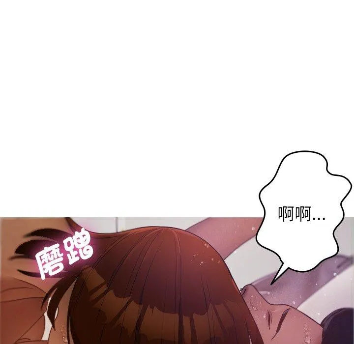寄生教授家 - 第9话 - page 141