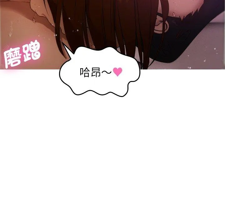 寄生教授家 - 第9话 - page 142
