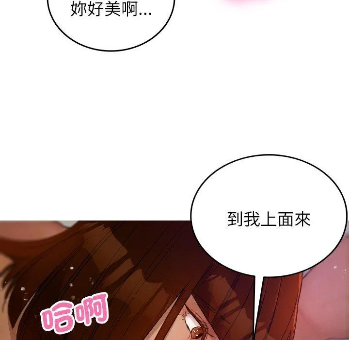 寄生教授家 - 第9话 - page 146