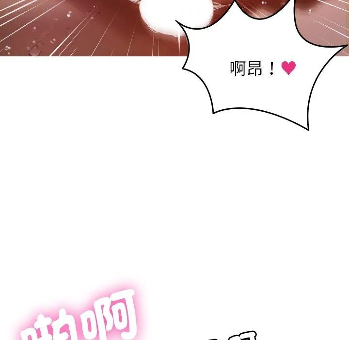 寄生教授家 - 第9话 - page 149