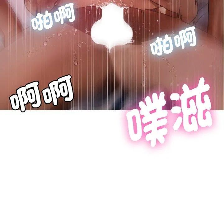 寄生教授家 - 第9话 - page 151