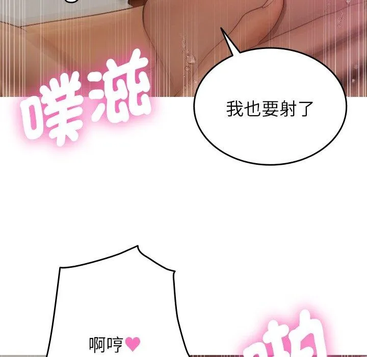 寄生教授家 - 第9话 - page 155