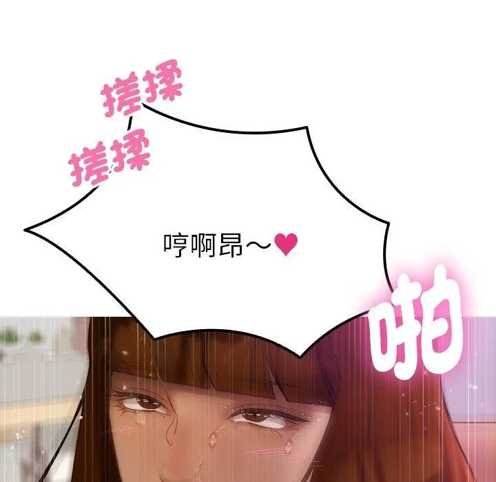 寄生教授家 - 第9话 - page 160