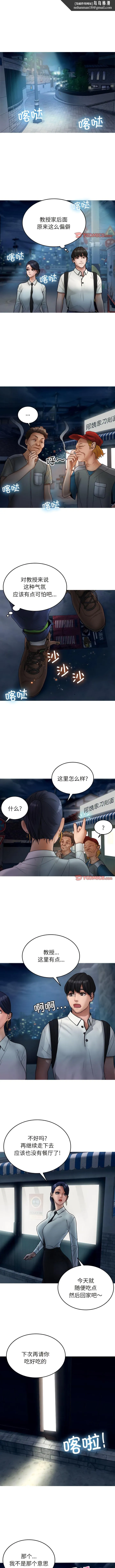 寄生教授家 - 第16话 - page 1