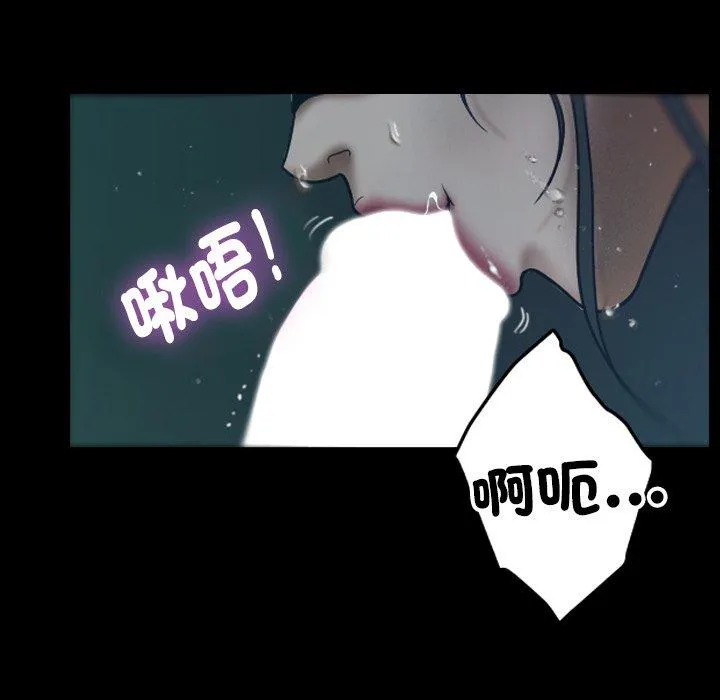 寄生教授家 - 第1话 - page 10