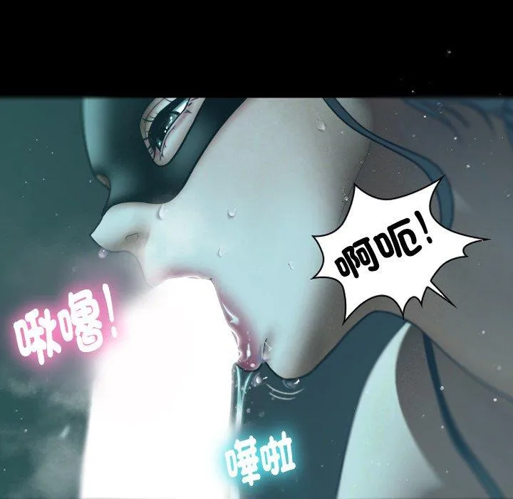 寄生教授家 - 第1话 - page 13