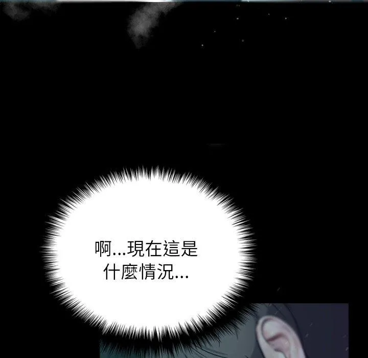 寄生教授家 - 第1话 - page 14