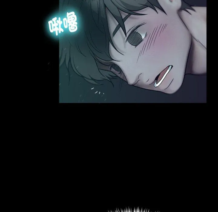 寄生教授家 - 第1话 - page 15