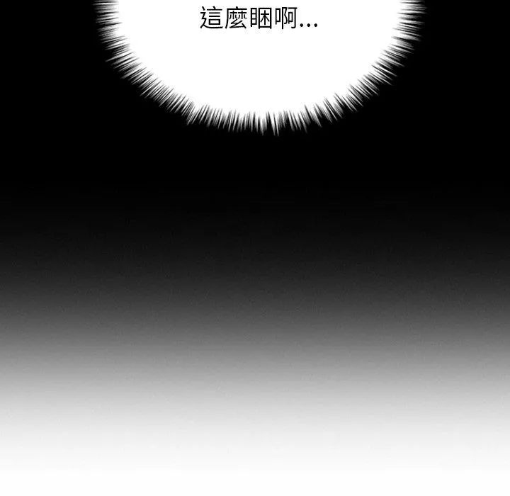 寄生教授家 - 第1话 - page 22