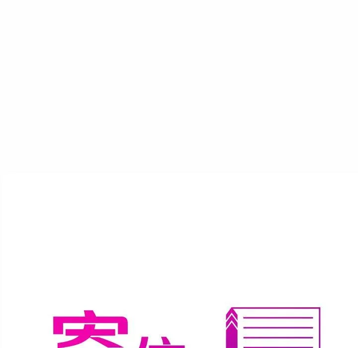 寄生教授家 - 第1话 - page 23
