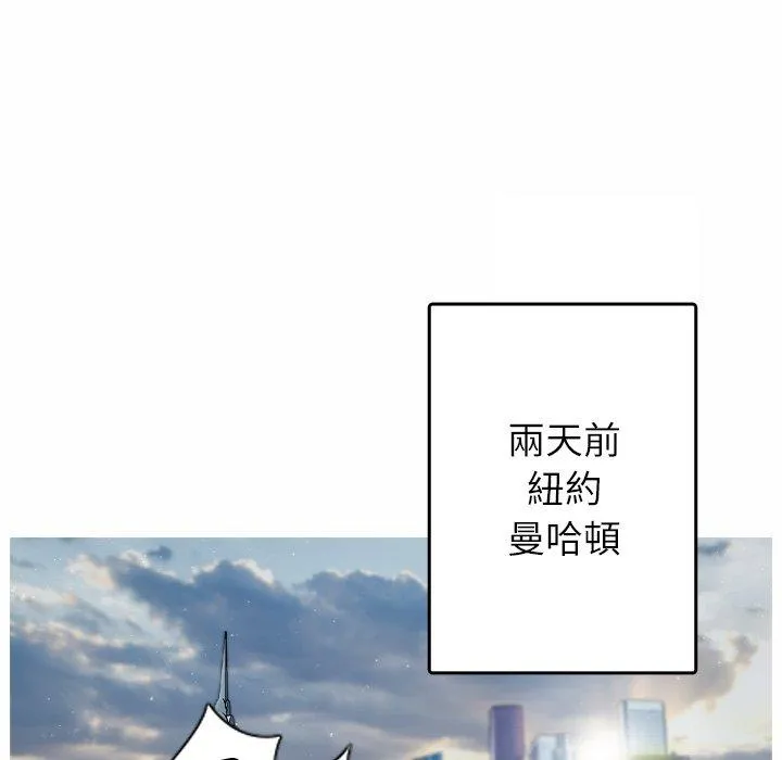 寄生教授家 - 第1话 - page 25