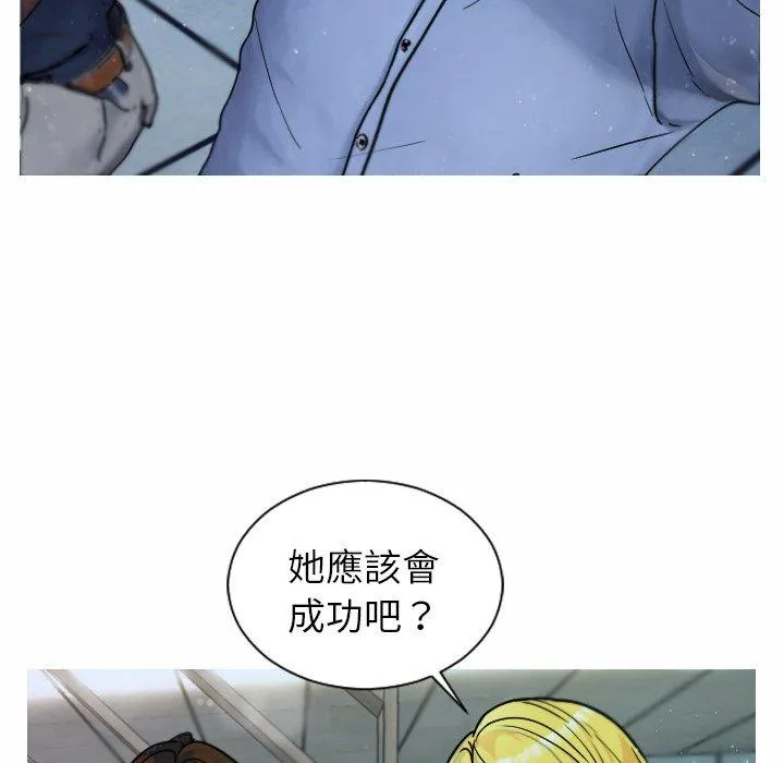 寄生教授家 - 第1话 - page 35