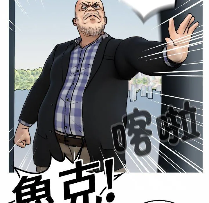 寄生教授家 - 第1话 - page 39