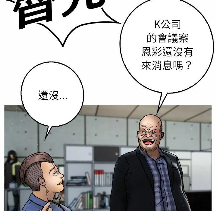 寄生教授家 - 第1话 - page 40