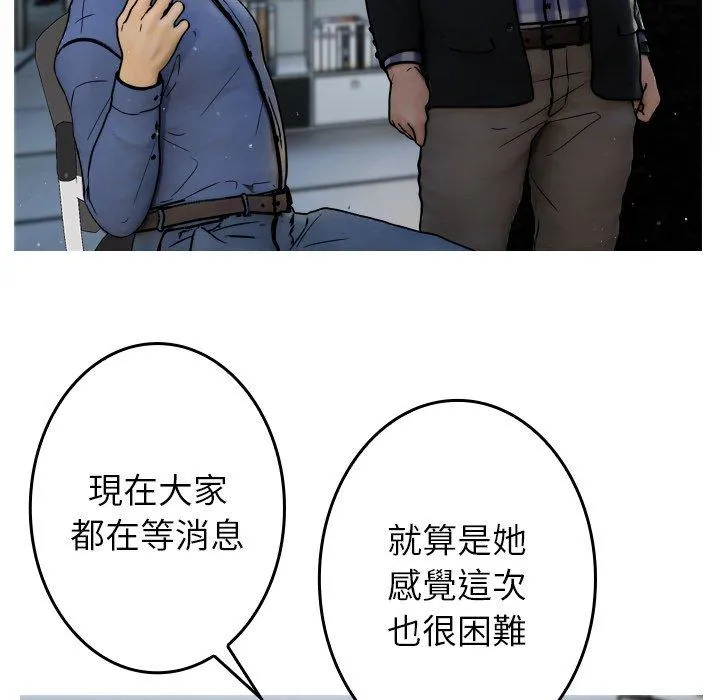 寄生教授家 - 第1话 - page 41