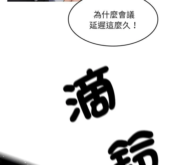 寄生教授家 - 第1话 - page 44
