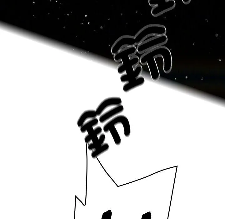寄生教授家 - 第1话 - page 47