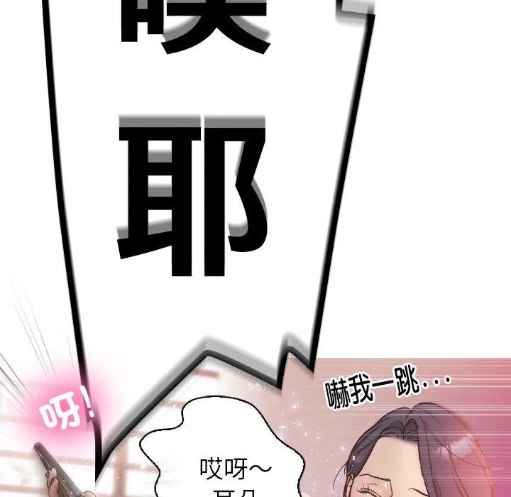 寄生教授家 - 第1话 - page 58