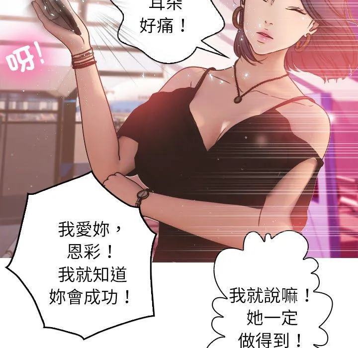 寄生教授家 - 第1话 - page 59