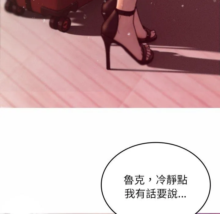 寄生教授家 - 第1话 - page 62