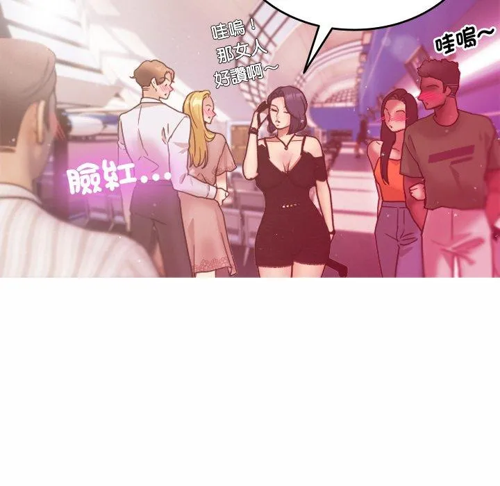 寄生教授家 - 第1话 - page 63