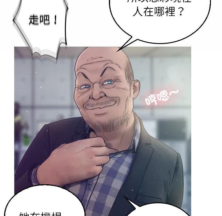 寄生教授家 - 第1话 - page 65