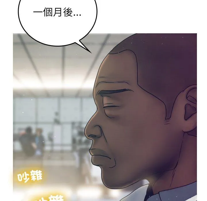 寄生教授家 - 第1话 - page 71