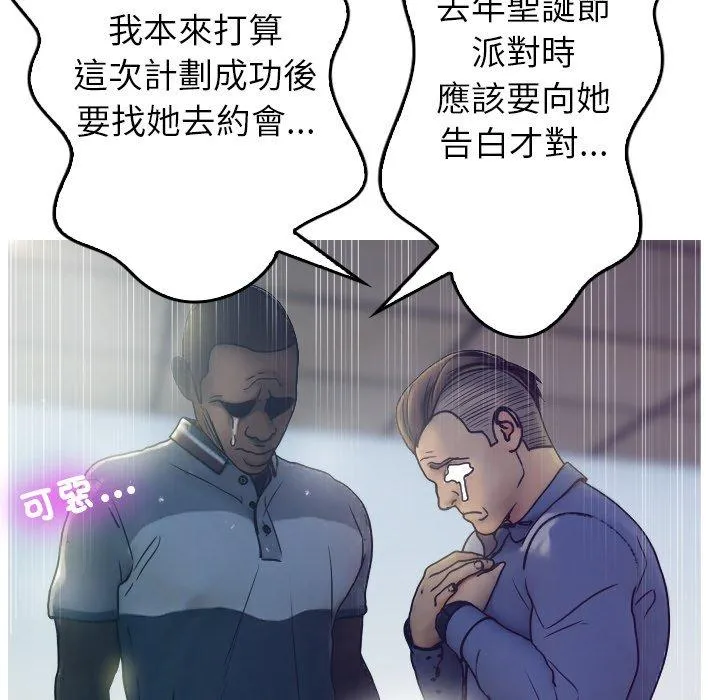 寄生教授家 - 第1话 - page 74