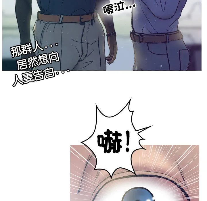 寄生教授家 - 第1话 - page 75