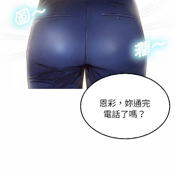 寄生教授家 - 第1话 - page 79