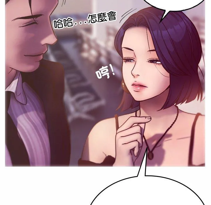 寄生教授家 - 第1话 - page 83