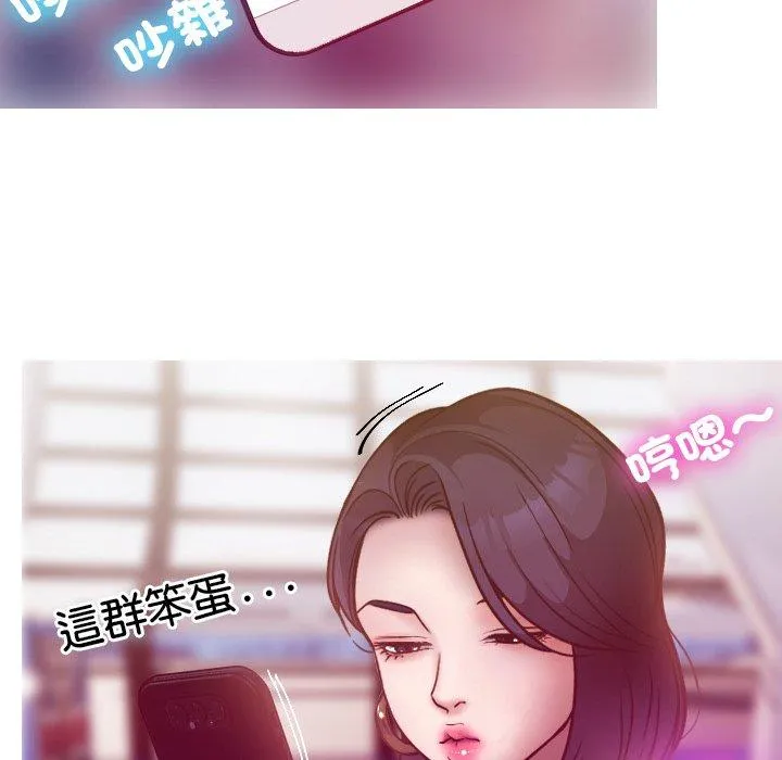 寄生教授家 - 第1话 - page 85