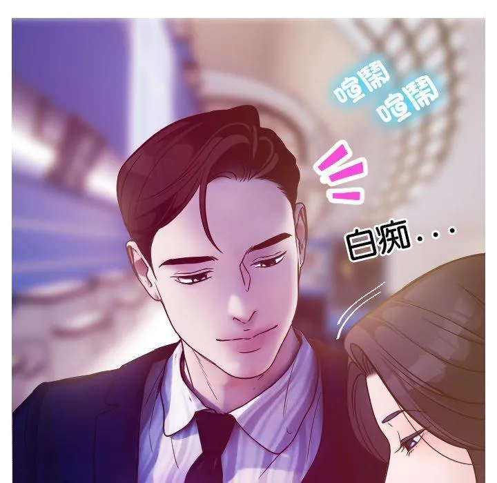 寄生教授家 - 第1话 - page 87