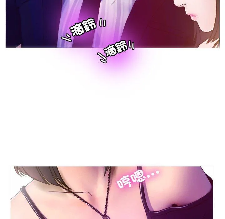 寄生教授家 - 第1话 - page 88