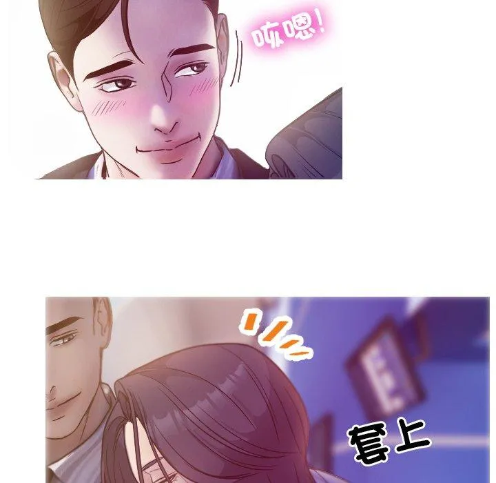寄生教授家 - 第1话 - page 90