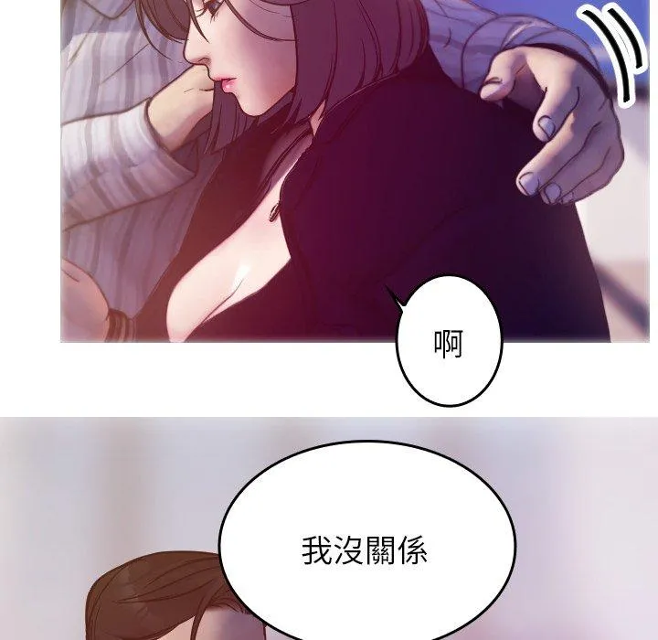 寄生教授家 - 第1话 - page 91
