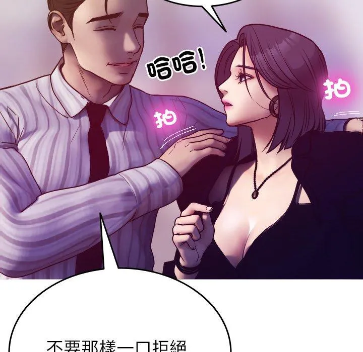 寄生教授家 - 第1话 - page 92