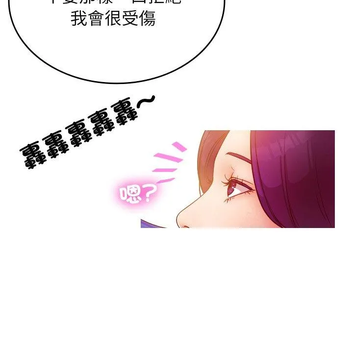 寄生教授家 - 第1话 - page 93