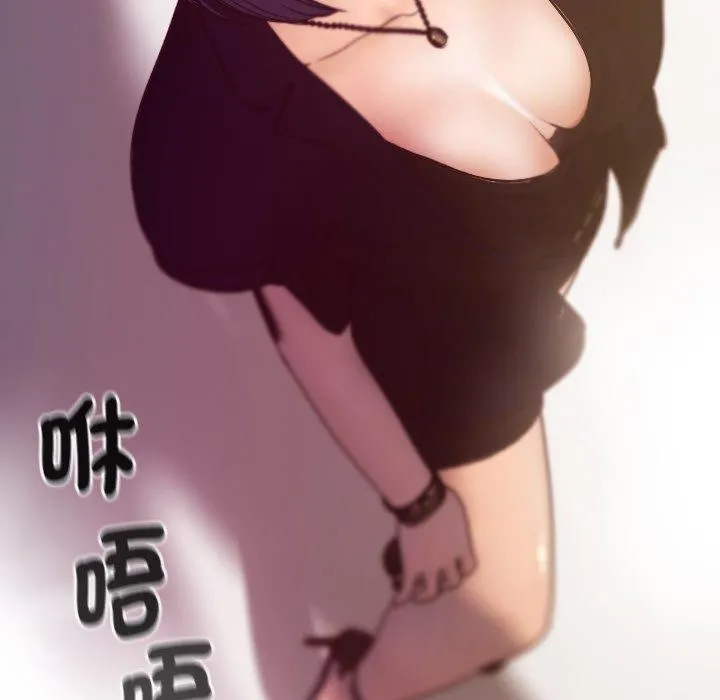 寄生教授家 - 第1话 - page 98