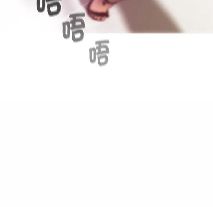 寄生教授家 - 第1话 - page 99