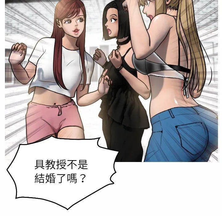 寄生教授家 - 第1话 - page 116