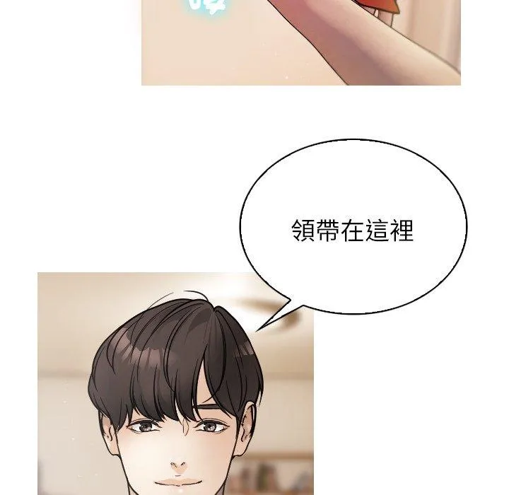 寄生教授家 - 第1话 - page 127