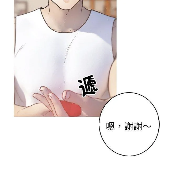 寄生教授家 - 第1话 - page 128