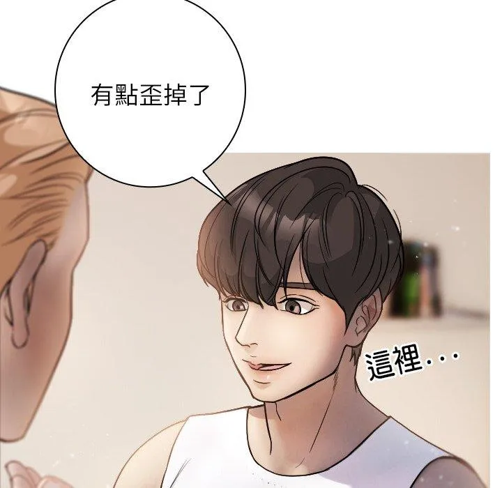 寄生教授家 - 第1话 - page 130